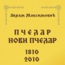 stamparijabirograf